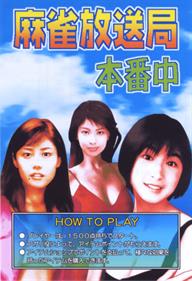 Mahjong Housoukyoku Honbanchuu - Advertisement Flyer - Front Image