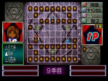 0 kara no Shougi: Shougi Youchien Ayumi-gumi - Screenshot - Gameplay Image