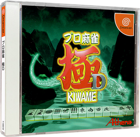 Pro Mahjong Kiwame D - Box - 3D Image
