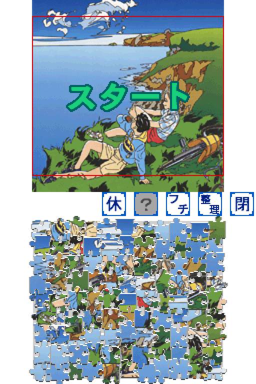Yukkuri Tanoshimu: Otona no Jigsaw Puzzle DS: Watase Seizou: Love Umi to Blue