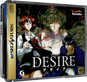 Desire - Box - 3D Image