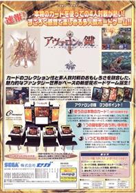 The Key of Avalon - Advertisement Flyer - Front Image