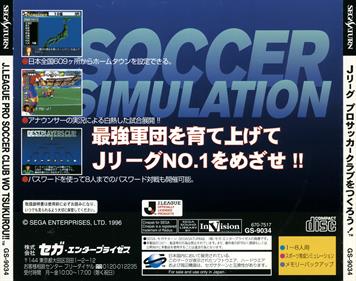 J.League Pro Soccer Club o Tsukurou! - Box - Back Image