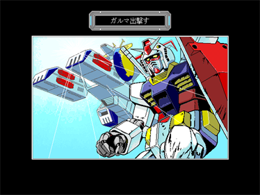 Mobile Suit Gundam: Hyper Desert Operation - Screenshot - Gameplay Image