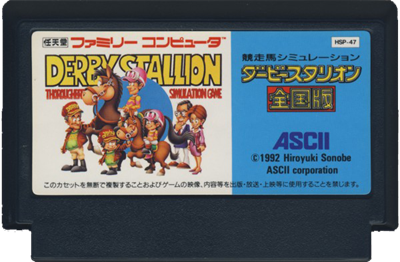 Derby Stallion: Zenkoku Ban - Cart - Front Image