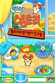 Hi! HamTaro: Ham-Ham Challenge - Screenshot - Game Title Image