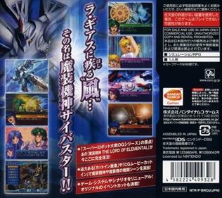 Super Robot Taisen OG Saga: Masou Kishin: The Lord of Elemental - Box - Back Image