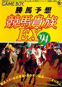 Kachiuma Yosou Keiba Kizoku EX '94