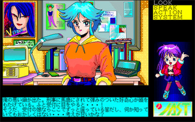 Tenshi-tachi no Gogo V: Nerawareta Tenshi - Screenshot - Gameplay Image