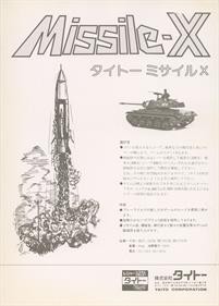 Guided Missile - Advertisement Flyer - Back Image