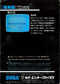 Chuugaku Hisshuu Eitango (Chuugaku 1-Nen) - Box - Back Image