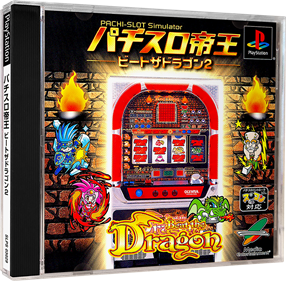 Pachi-Slot Teiou: Beat the Dragon 2 - Box - 3D Image