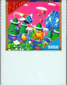 Fantasy Zone II: The Tears of Opa-Opa - Cart - Front Image