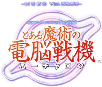 A Certain Magical Virtual-On - Clear Logo Image