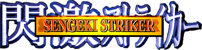 Sengeki Striker - Clear Logo Image