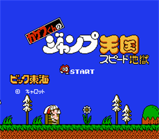 Kid Kool and the Quest for the Seven Wonder Herbs - Screenshot - Game Title Image