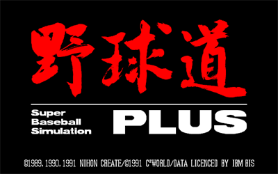 Yakyuudou Plus - Screenshot - Game Title Image