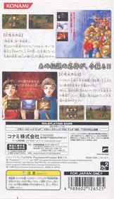 Genso Suikoden I & II - Box - Back Image