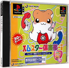 Hamster Club-i - Box - 3D Image