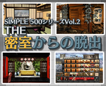 The Misshitsu Kara no Dasshutsu