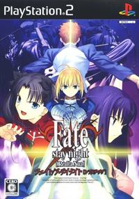 Fate/Stay Night [Réalta Nua] - Box - Front Image