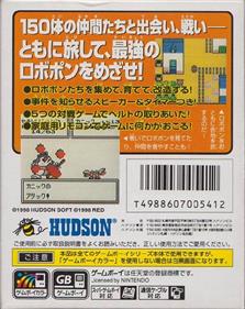 Robopon: Sun Version - Box - Back Image