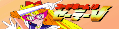 Code Name: Sailor V - Banner Image