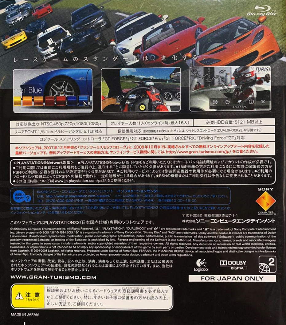 Gran Turismo 5: Prologue cover or packaging material - MobyGames