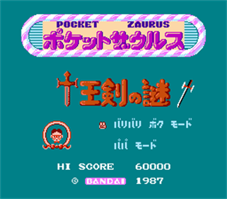 Pocket Zaurus: Juu Ouken no Nazo - Screenshot - Game Title Image