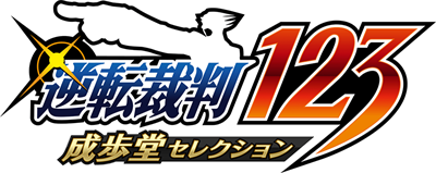Phoenix Wright: Ace Attorney Trilogy - Clear Logo Image