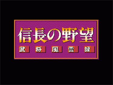 Nobunaga no Yabou: Bushou Fuuun Roku - Screenshot - Game Title Image