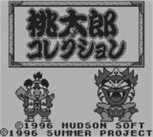 Momotarou Collection - Screenshot - Game Title Image