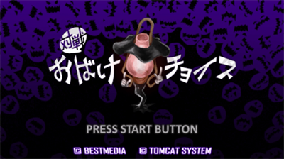 Taisen Obake Choice - Screenshot - Game Title Image