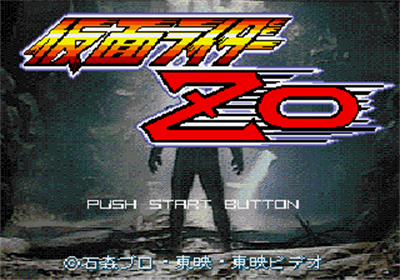 The Masked Rider: Kamen Rider ZO - Screenshot - Game Title Image