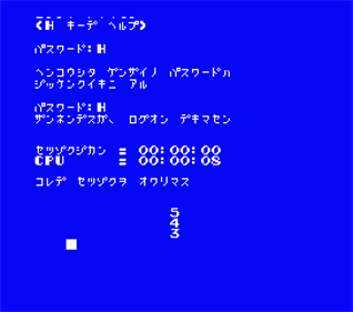 Hacker - Screenshot - Gameplay Image