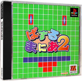 Puzzle Mania 2 - Box - 3D Image