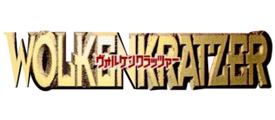 Wolkenkratzer: Shinpan no Tou - Clear Logo Image