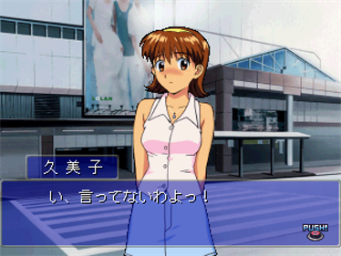 Simple 1500 Series Vol. 36: The Ren'ai Simulation: Natsuiro Celebration - Screenshot - Gameplay Image