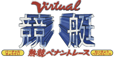 Virtual Kyoutei - Clear Logo Image