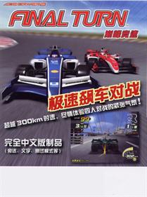 Ace Driver 3: Final Turn - Advertisement Flyer - Front Image