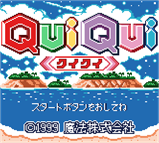 Qui Qui - Screenshot - Game Title Image