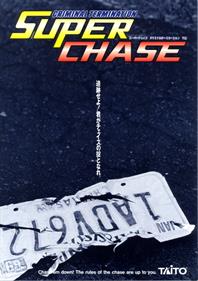 Super Chase: Criminal Termination - Advertisement Flyer - Front Image