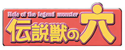 Hole of the Legend Monster: Monster Complete World Ver.2 - Clear Logo Image