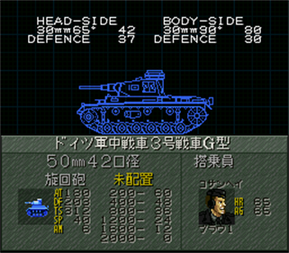 Koutetsu no Kishi 3: Gekitotsu Europe Sensen - Screenshot - Gameplay Image