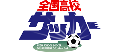 Zenkoku Koukou Soccer - Clear Logo Image