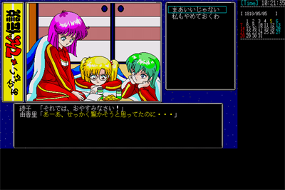 Abunai Tengu Densetsu - Screenshot - Gameplay Image
