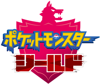Pokémon Shield - Clear Logo Image