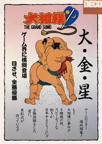 Oozumou: The Grand Sumo - Advertisement Flyer - Front Image