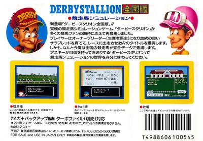 Derby Stallion: Zenkoku Ban - Box - Back Image