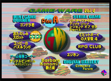 Game-Ware Vol. 4 - Screenshot - Game Select Image